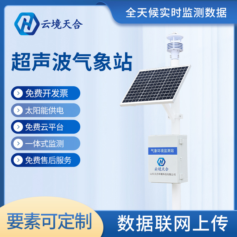 幾千元的氣象站靠譜嗎？