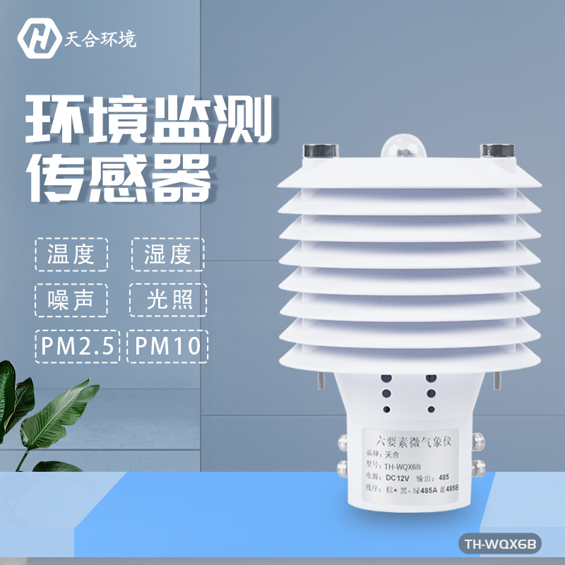 天合氣象站設(shè)備需要定期的進行維護保養(yǎng)嗎？