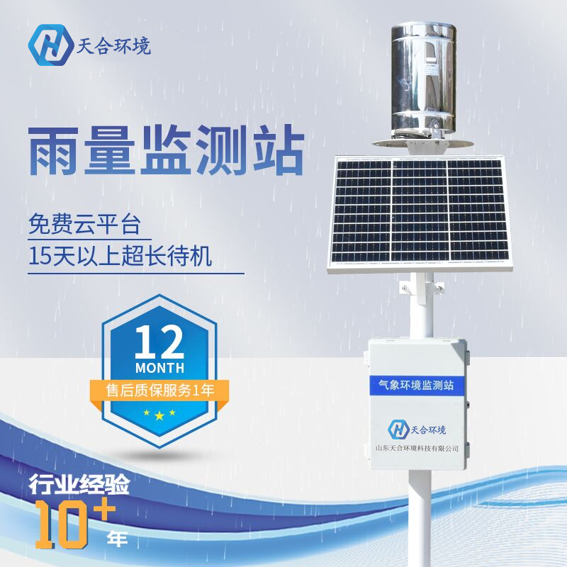 為什么農(nóng)業(yè)都在使用雨量監(jiān)測(cè)站？TH-YLJC雨量監(jiān)測(cè)儀一文解讀~