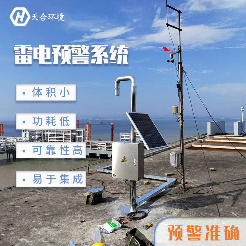 雷電監(jiān)測預警系統(tǒng)能應用在油庫嗎？