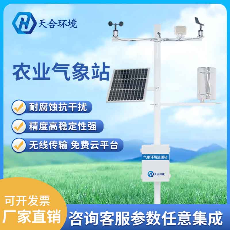 自動農(nóng)業(yè)氣象站能監(jiān)測什么？
