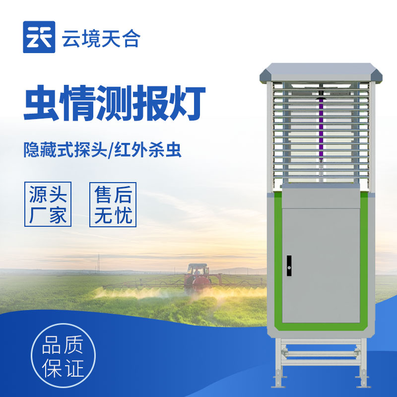 蟲情測報燈怎么用？一篇教你搞定安裝、操作和維護