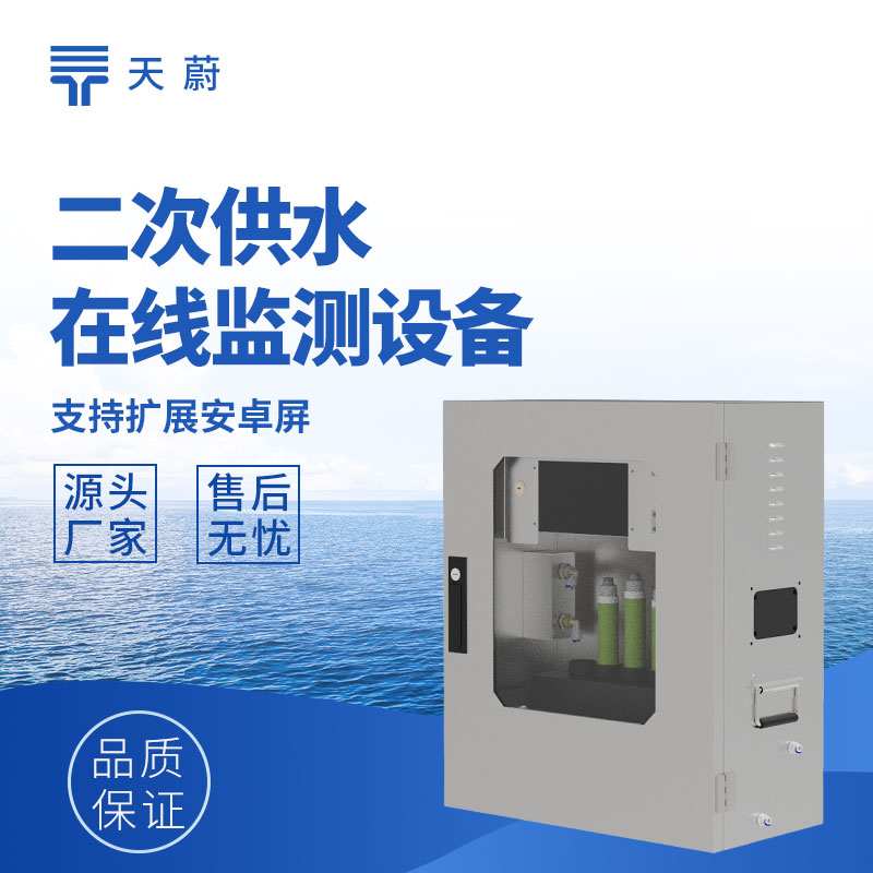 水質(zhì)監(jiān)測儀器哪家好？推薦這2個(gè)國產(chǎn)品牌