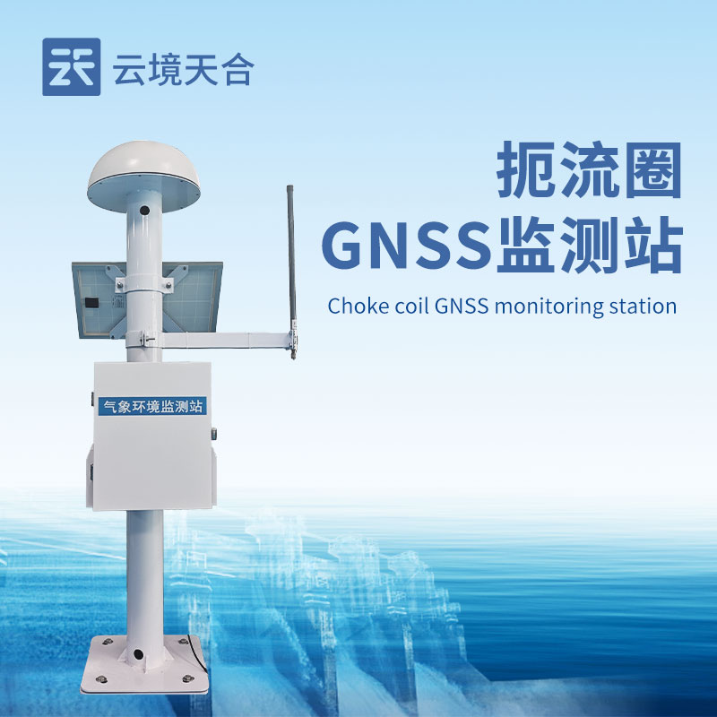 gnss位移監(jiān)測(cè)儀